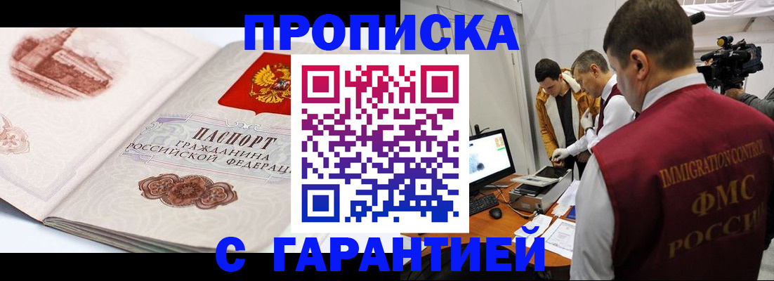 временная регистрация надежно в Верхнем Уфалее