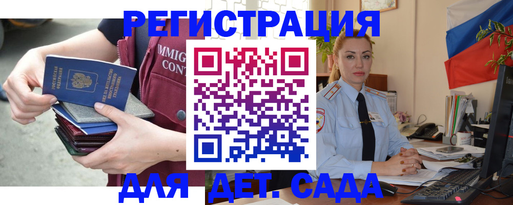 временная регистрация для всех в Верхнем Уфалее