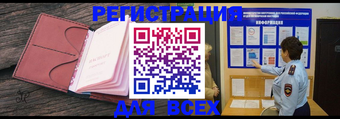 временная регистрация 2025 в Верхнем Уфалее